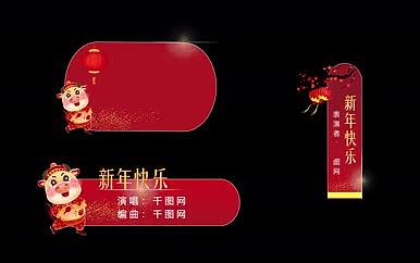 喜庆新年红色PR字幕条视频的预览图